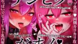 RJ01420599 img main 160x90 - 【痴女2人】お姉さん達の両側乳首責め♡カリカリ&淫語&耳舐めされてもチンピク我慢♡最後はパイズリでビュービューASMR♡【CV.桃湯うがい】