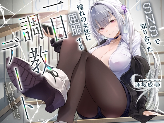 RJ01421289 img main - 与SNS上结识的女生的一日调教约会