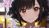 RJ01421530 img main 160x90 - 【眠れない夜に】癒し系彼女の添い寝ささやきボイス♪～少しのあいだ、お話ししよ?～ 【安眠/快眠】