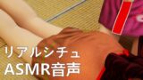 RJ01422048 img main 160x90 - 【リアルシチュ】彼女のspanking【ASMR音声】