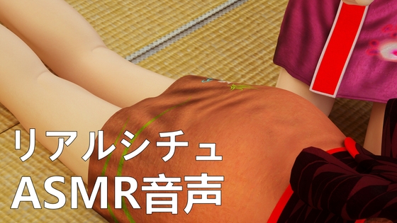 RJ01422048 img main - 【リアルシチュ】彼女のspanking【ASMR音声】