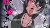 RJ01422283 ana img main 160x90 - 【風呂キャン】おはよう、あなたは被験者です。～女性研究員にオナサポされたり素股されたりする僕～【オナキャン】