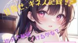 RJ01422736 ana img main 160x90 - 【目指せ、ギネス記録!?】15分で何回イけるかな?【七瀬ゆな】