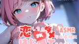 RJ01422777 ana img main 160x90 - 恋しちゃダメなお客さまに…はじめてをあげた夜【耳かき×密着施術×恋堕ち】