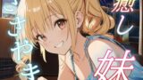 RJ01423518 img main 160x90 - 【お兄ちゃん専用】甘えんぼ妹の全肯定ささやきボイス♡【安眠/快眠】
