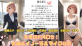 RJ01423531 img main 160x90 - 隠れサドである年下後輩に絶対バレてはいけない弱みを握られ、ねっとりしつこ〜い⽿舐め射精我慢させられちゃう話