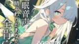 RJ01423589 img main 160x90 - 【催○音声】妖精ふわりが贈る、まるごと肯定ASMR～お耳で感じる、最高のリラックス体験～