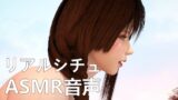 RJ01423840 img main 160x90 - 【リアルシチュ】罰【ASMR音声】