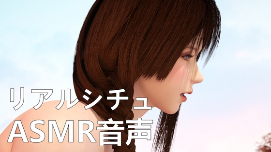 RJ01423840 img main - 【リアルシチュ】罰【ASMR音声】