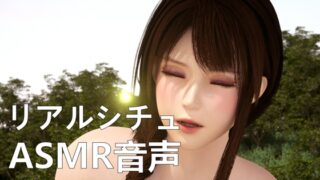 RJ01423880 img main 320x180 - 【リアルシチュ】街で罰【ASMR音声】