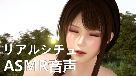 RJ01423880 img main - 【リアルシチュ】街で罰【ASMR音声】