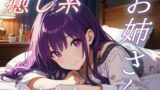 RJ01424080 img main 160x90 - 【お疲れさま】包容力のあるお姉さんの全肯定あまあま添い寝ボイス♪【安眠/快眠】