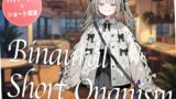 RJ01424136 ana img main 160x90 - 【即抜き】声を出せない環境でイク...！作業の途中にムラムラしてしまった○リ系女子がコワーキングスペースでガチオナニー。【バイノーラル×ショートオナニー実演】