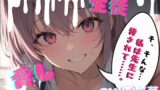 RJ01424388 img main 160x90 - 【台本公開】部室で彼氏とエッチしてることがバレて先生に呼び出された結果… feat,蒼研華