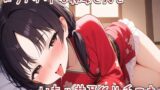 RJ01425774 img main 160x90 - 【耳舐め】○リババアな叔母さんといちゃ甘耳舐め手コキ