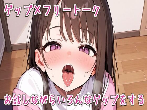 RJ01425783 ana img main - 【ゲップ×フリートーク】お話しながらいろんなゲップをする【ASMR/オホ声/フェラ】