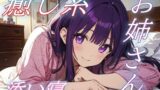 RJ01425846 img main 160x90 - 【添い寝】癒し系ゆるふわお姉さんのやさしいささやきボイス【安眠/快眠】