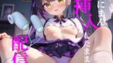 RJ01426025 img main 160x90 - 【ぷにまん挿入したまま配信】おまんこにローターいれたまま配信完走できるのか、、！！！