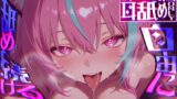 RJ01426093 ana img main 160x90 - 【ナニにも縛られず自由舐める!!】18時間超★耳舐め猫はついに自由に舐め始める!?ちゅるちゅるレロレロライフが止マラんッ!!【KU100】