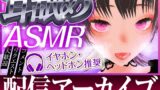 RJ01426187 img main 160x90 - 【ASMR】耳舐めチャレンジ