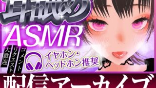 RJ01426187 img main 320x180 - 【ASMR】耳舐めチャレンジ