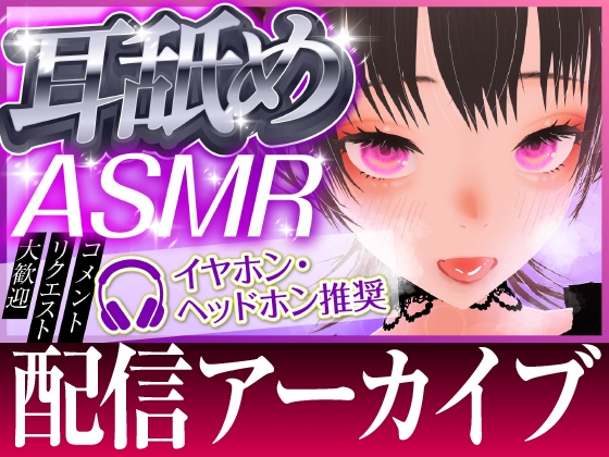 RJ01426187 img main - 【ASMR】耳舐めチャレンジ