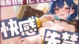 RJ01426271 ana img main 160x90 - 【快感⁉失禁⁉】出すか、イくか、極限我慢プレイでぶっ壊れ絶頂！【めりい】