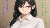 RJ01427002 img main 160x90 - みどりママのお仕置きボイス50選 ～白樺女学園・内密収録～