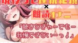 RJ01427028 ana img main 160x90 - 20.朗読オナニー✅現役JD裏垢女子✅【吸うやつで連続絶頂♪】〜クリもナカもきもちよすぎる…っ♡♡えっちな学生のオナニーを盗み聞き…✨〜