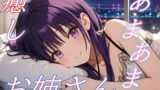 RJ01427032 img main 160x90 - 【あまあま同棲気分】癒し系お姉さんの愛情たっぷりささやきボイス♪【安眠/快眠】