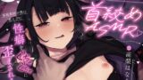 RJ01428787 ana img main 160x90 - 破滅願望の生徒に誘惑される首絞めASMR♡ ～家庭教師の僕は教え子に性癖をぐちゃぐちゃに歪まされる～《特典Live2D同梱》
