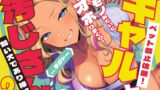 RJ01428818 ana img main 160x90 - 《キツく当たられたい人向け♪》【棒奴○になったおじさん】ギャルと汚じさん2【完全アドリブ/オホ声/汚ホ声】