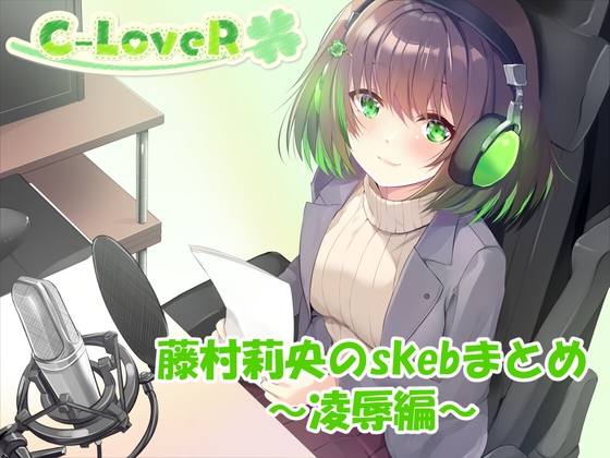 RJ01429893 ana img main - 藤村莉央のskebまとめ ～凌○編～