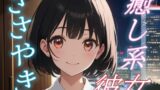 RJ01429915 img main 160x90 - 【癒されたい夜に】癒し系彼女のあまあまささやきボイス♪【安眠/快眠】