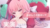 RJ01430074 img main 160x90 - ★実演★おまんこの音きいて【はらぺこちゃん】