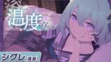 RJ01430276 img main 160x90 - 【ブルーアーカイブ】シグレ(温泉)ASMR～溶けていく温度を交わして～