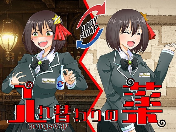 RJ01430306 ana img main - 入れ替わりの薬〜狙われたギルドの受付嬢〜