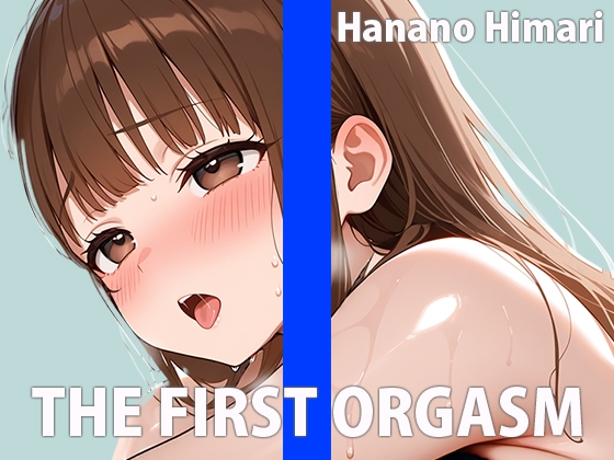RJ01430387 ana img main - 現役パティシエのオナニー実演【ワタシを美味しく食べてください♡】THE FIRST ORGASM【実演オナニー】【花野ひまり】