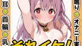 RJ01430593 ana img main 160x90 - 【鈴鳴りオナニー実演】それイケ！【華夢しえる】