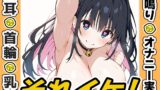 RJ01430608 ana img main 160x90 - 【鈴鳴り?オナニー実演】それイケ！【七海みぅ】
