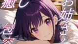 RJ01430634 img main 160x90 - 【孤独な夜に】優しく包むお姉さんの癒しボイス♪【安眠/快眠】