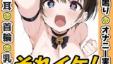 RJ01430703 ana img main 160x90 - 【鈴鳴りオナニー実演】それイケ！【鵜島愛日】