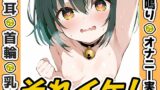 RJ01430765 ana img main 160x90 - 【鈴鳴りオナニー実演】それイケ！【鳴山なるみ】