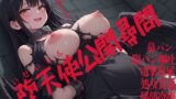 RJ01430836 ana img main 160x90 - 堕天使公開尋問 鼻パン 腹パン嘔吐 電撃放尿 処女貫通 秘部冷凍 高熱責め