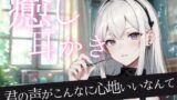 RJ01431046 img main 160x90 - 君の声がこんなに心地いいなんて──同級生と過ごす耳かきと眠りのひととき。耳かき/フェイスマッサージ/添い寝