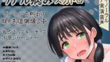 RJ01431066 ana img main 160x90 - 【リアル病み×スカトロ】レア音声★イン〇ルで熱あり喉とお腹爆壊し中！激やばハスキーボイスと水音ジャージャー～この後、また寝込んじゃいました～