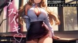 RJ01431518 ana img main 160x90 - 英語教師のハーフ美女にこちょこちょされながら前立腺調教でメスイキさせられるボク