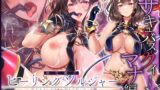 RJ01431588 ana img main 160x90 - 【✅ヒロピン5連作!!✅早期特典付き】浄化戦士ヒーリングソルジャー～敗北する聖女達～≪マナ編≫