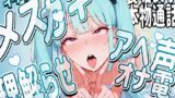 RJ01431772 img main 160x90 - 【本物実演】リアル"メス◯キ理解らせ"「ゆのちゃん」裏垢女子とのオナ電をそのまま収録!!