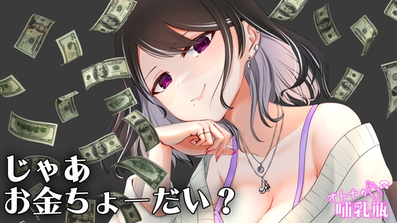 RJ01431991 img main - 圧倒的女王様♡お金を使わないと何もできない貢ぎマゾのキミ
